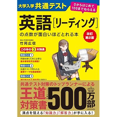 Amazon.co.jp ほしい物ランキング: センター試験対策参考書 で、ほしい
