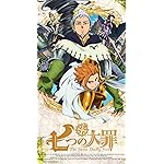 七つの大罪 iPhone SE第2~3世代 8~6 壁紙 視差効果 アーサー,ヘンドリクセン,ギーラ,ハウザー 七つの大罪 iPhone SE第2~3世代 8~6 壁紙 視差効果 アーサー,ヘンドリクセン,ギーラ,ハウザー