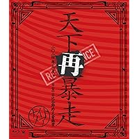 Amazon.co.jp: 「NIGHTMARE 20th Anniversary SPECIAL LIVE GIANIZM