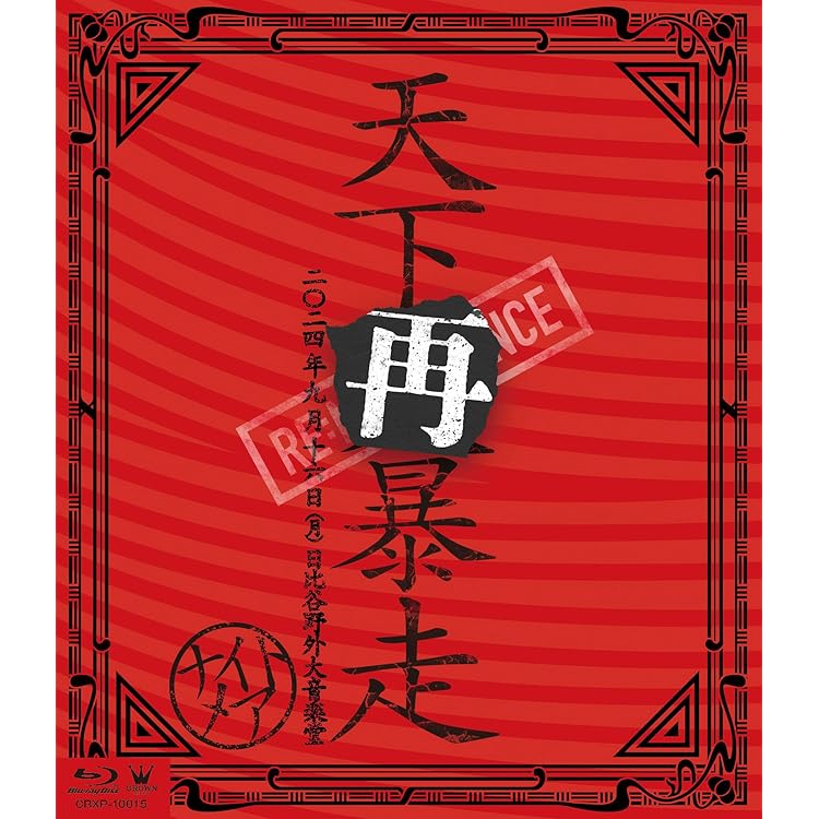 Amazon.co.jp: √25 (限定盤) - NIGHTMARE: ミュージック