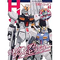 月刊アームズマガジン　2026年3月号 月刊アームズマガジン2026年3月号 | アームズマガジン編集部 |本