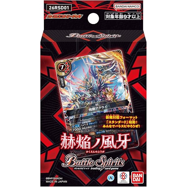 Amazon.co.jp: バトルスピリッツ デジタルスターター(特典なし