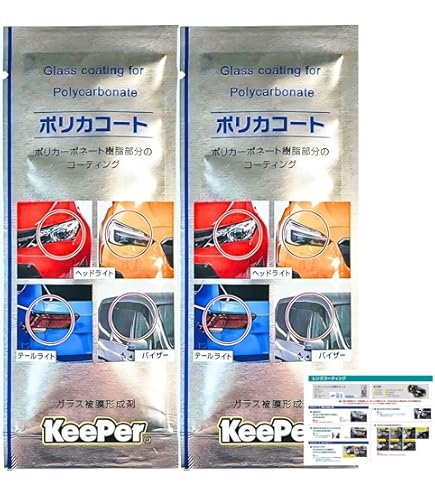 Amazon.co.jp: GLASS UP0グラスアップゼロ キーパー技研 KeePer技研