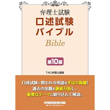 Amazon.co.jp 売れ筋ランキング: 弁理士の資格・検定 の中で最も人気の