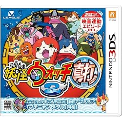 Amazon | 妖怪ウォッチ | ゲームソフト