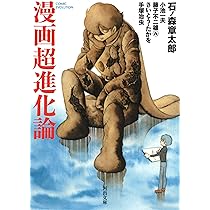 石ノ森章太郎漫画大全集　第7期、第8期 古書】石ノ森章太郎萬画大全集 第7期（石ノ森章太郎）』 販売
