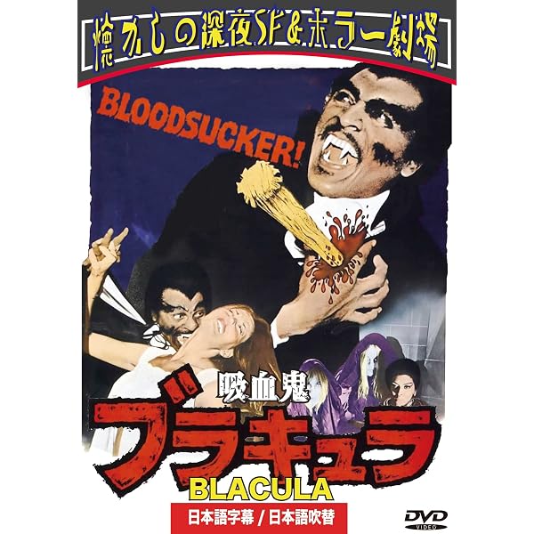 Amazon.co.jp: 悪魔の赤ちゃん [DVD] : ジョン・P・ライアン, シャロン 