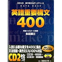 永田達三の英文法正答識別法 (大学受験V books) | 永田 達三 |本