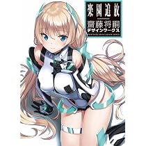 楽園追放 Expelled from Paradise 完全生産限定版 Blu-ray