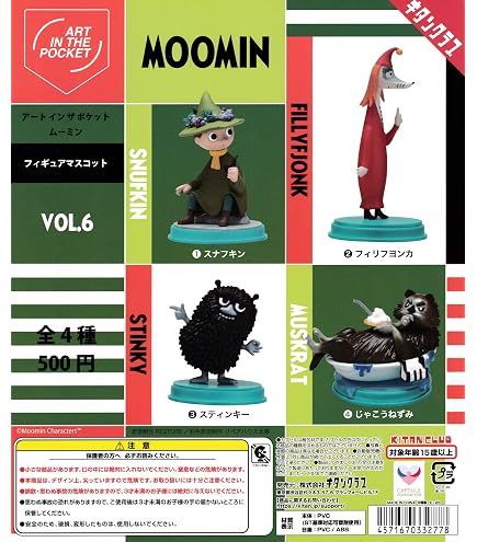 Amazon.co.jp: ART IN THE POCKET ムーミン Vol.1 [全4種セット