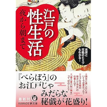 プロから聞いた黄金の隠しワザ: ナルホド!そんなうまい手があったのか!! 例えば、引っ越し屋さんが教える“重いも (KAWADE夢文庫 783) プロから聞いた黄金の隠しワザ: ナルホド!そんなうまい手があっ