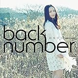 Amazon 花束 Back Number J Pop ミュージック