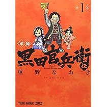 軍師 黒田官兵衛伝 コミック 1-4巻セット [コミック] 軍師 黒田官兵衛伝 コミック 1-4巻セット [コミック] Amazon.co