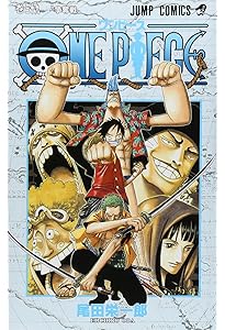 ONE PIECE 40 | 尾田 栄一郎 |本 | 通販 | Amazon