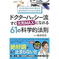 「老いても元気な人」と「どんどん衰えていく人」ではなにが違うのか　橋本将吉 老いても元気な人」と「どんどん衰えていく人」ではなにが違う