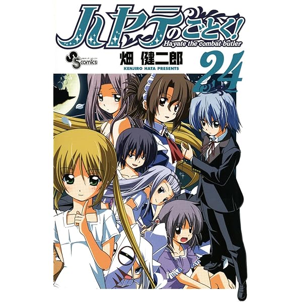 Amazon.co.jp: ハヤテのごとく！（25） (少年サンデー
