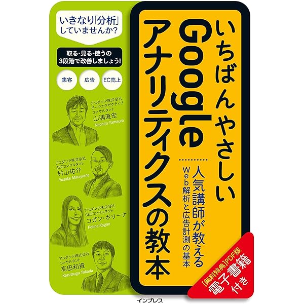いちばんやさしいPythonの教本 人気講師が教える基礎からサーバ