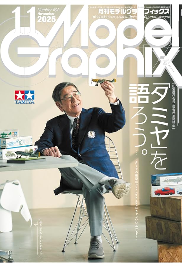 ModelGraphixモデルグラフィックスバックナンバー17冊【Yun】 月刊