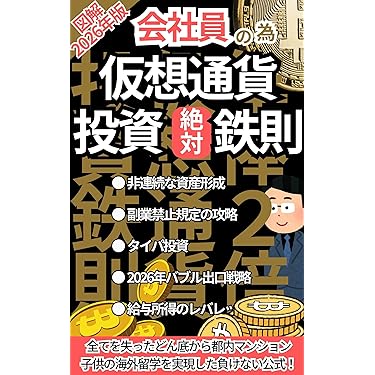 Amazon.co.jp 最新リリース: 株式投資 の新着ランキングです。