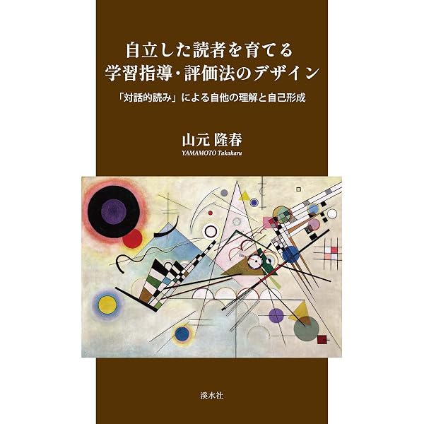 Amazon.co.jp: 益田勝実の仕事 5 (ちくま学芸文庫 マ 2-6) : 益田 勝実