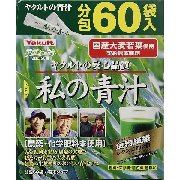 Amazon | ヤクルト私の青汁 60袋【3個セット】 | ヤクルトヘルスフーズ 