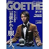 GOETHE[ゲーテ] 2019年5月号[雑誌]