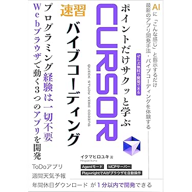 目指せ! 稼げるプログラマー 目指せ！ 稼げるプログラマー | 金宏 和實 | 工学 | Kindle