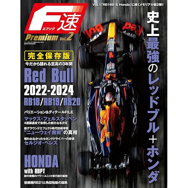 Amazon.co.jp: F速Premium Vol.1 Red Bull RB16B & Honda RA621H