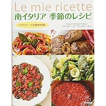 南イタリア 季節のレシピ | アドリアーナ ヴァッローネ |本 | 通販