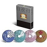 白夜行 完全版 Blu-ray BOX(4枚組)