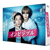 【Amazon.co.jp限定】インビジブル Blu-ray BOX(L版ブロマイド付)