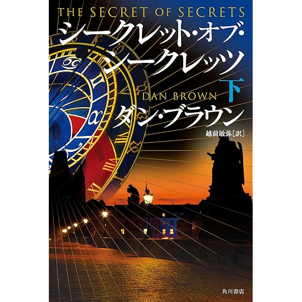 Amazon.co.jp: ラングドンシリーズ【12冊 合本版】 『天使と悪魔』『ダ