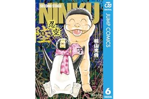 NINKU―忍空― 6 (ジャンプコミックスDIGITAL)