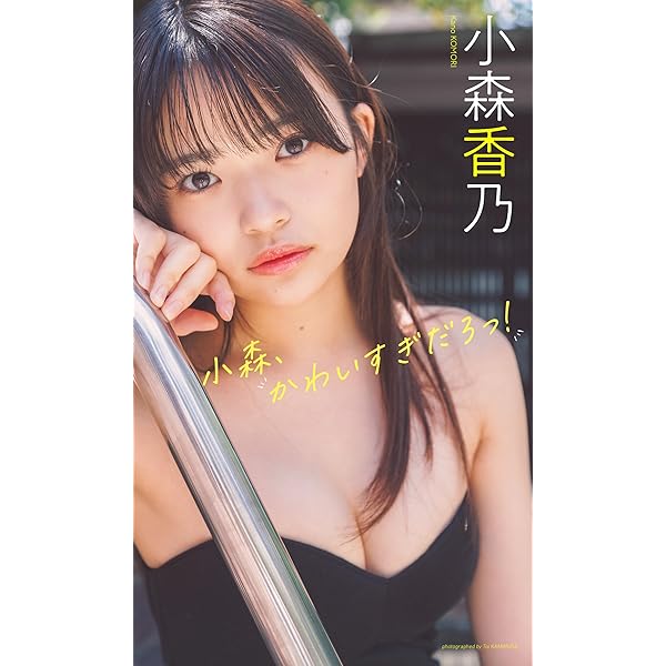 Amazon.co.jp: 蛭田愛梨 1st写真集『あい』 ALTER eBook : 蛭田