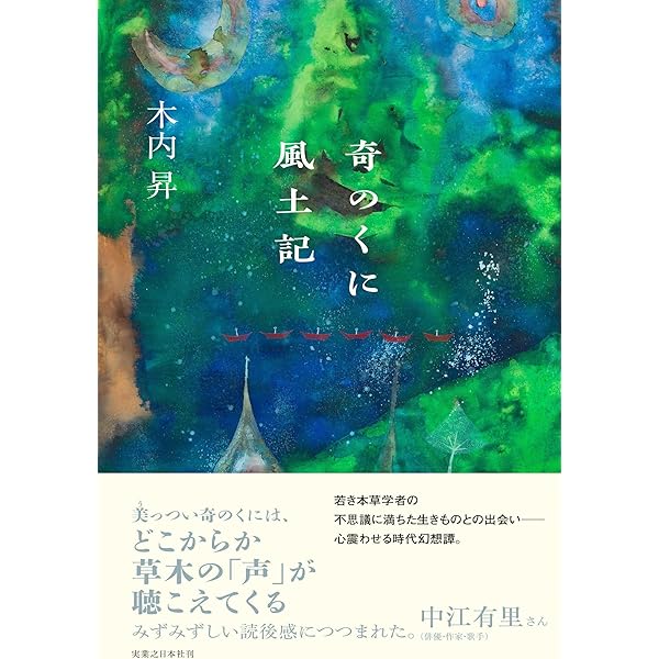 浮世女房洒落日記 (単行本) | 木内 昇 |本 | 通販 | Amazon