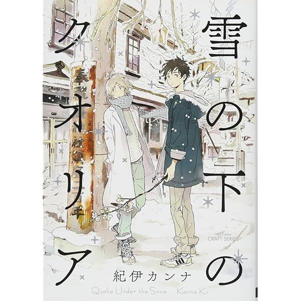 queue -Kanna Kii artbook- (単行本) | 紀伊カンナ |本 | 通販