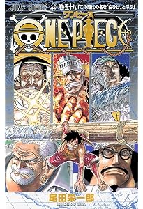 ONE PIECE 60 (ジャンプコミックス) | 尾田 栄一郎 |本 | 通販
