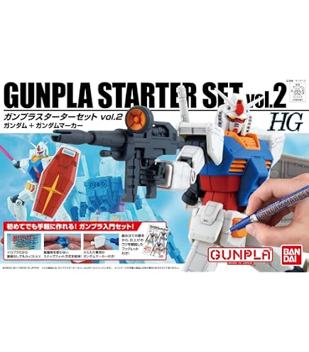 Amazon | HGUC RX-78-2/MS-06 ガンプラスターターセット ガンダム vs
