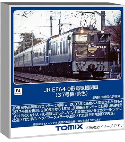 Amazon | トミーテック TOMIX Nゲージ 国鉄 0-1000系 東海道・山陽