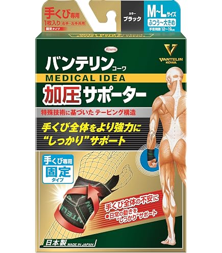 Amazon | バンテリン加圧サポーター ひじ専用固定タイプ ふつう/M