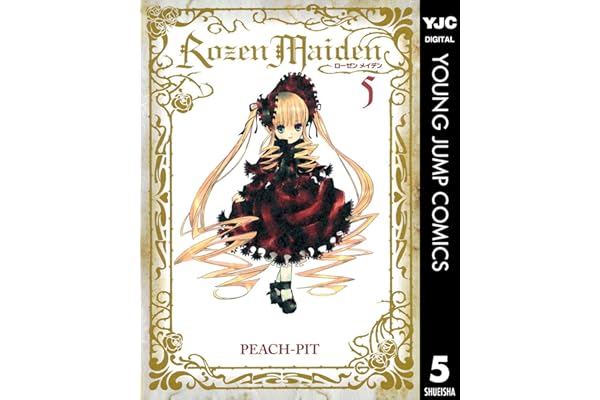Rozen Maiden 5 (ヤングジャンプコミックスDIGITAL)