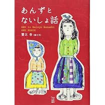 杏と世界 蟹江杏作品集 | 蟹江杏 |本 | 通販 | Amazon