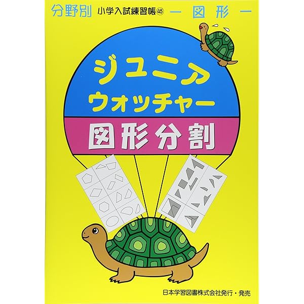 ジュニア・ウォッチャー 11冊セット ジュニア・ウォッチャー 11冊セット ジュニア・ウォッチャ-行動