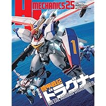 Amazon.co.jp: マックスファクトリー 強殖装甲ガイバー BFC 12