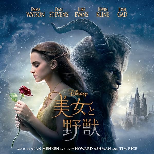 Amazon.co.jp: Beauty and the Beast: ミュージック