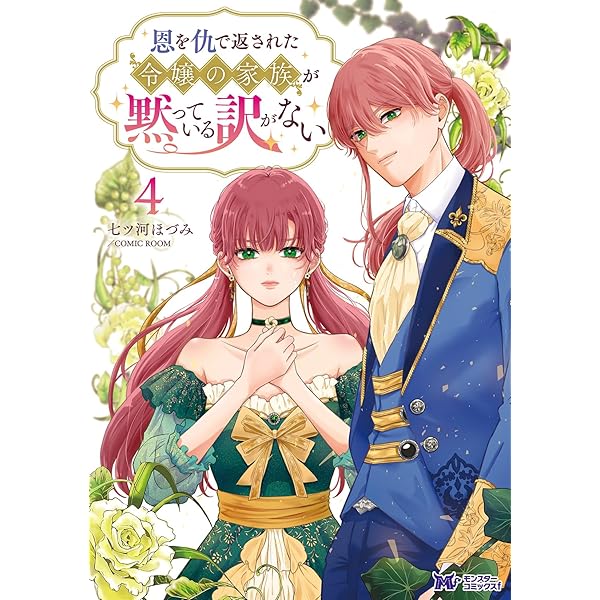 化物嬢ソフィのサロン 3 (マッグガーデンコミック avarusシリーズ