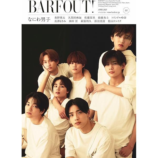 Ray(レイ) 2023年 07 月号 増刊 特別版【表紙：なにわ男子】 | Ray編集