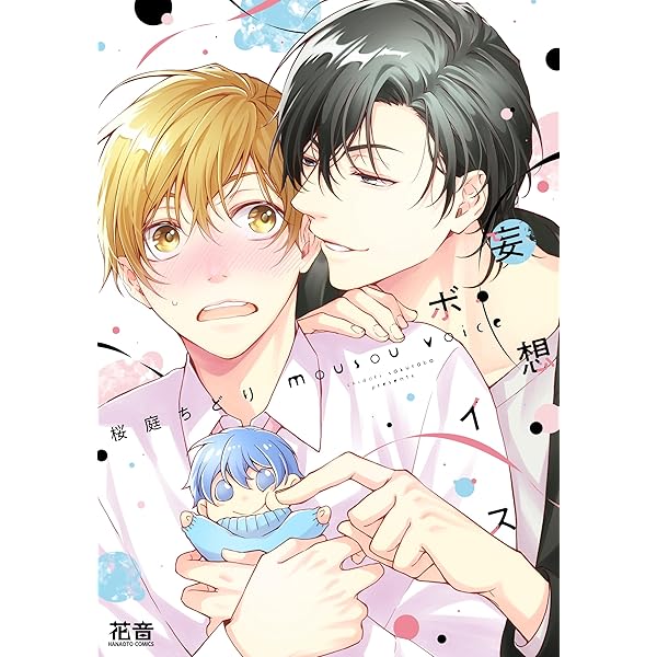 プリフェクトの熾火－おきび－ 1 (Tulle Comics) | 左藤さなゆき |本