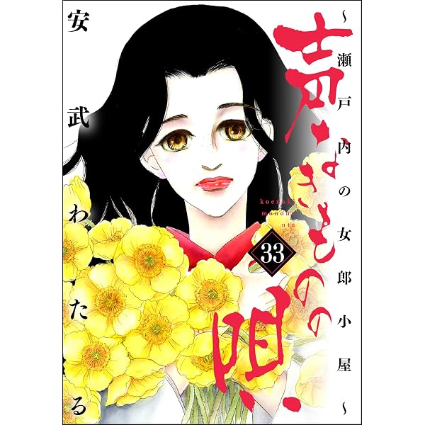 Amazon.co.jp: まんがグリム童話 金瓶梅 （63） 【かきおろし漫画付