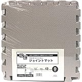 明和グラビア(Meiwa Gurabia) 防音ジョイントマット【遮音等級特級相当】 VJEM-30 30cm×30cm×12mm厚×9枚 グレージュ